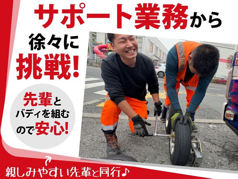 株式会社杉並モータースのアルバイト・バイト求人情報-02