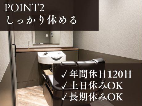 株式会社PORTE　HOMMEのアルバイト・バイト求人情報-03