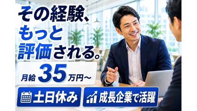株式会社　Sun airの求人・転職情報