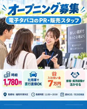 株式会社ウェルビーイングスタッフのアルバイト・バイト求人情報