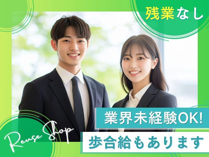 株式会社伊藤エージェンシーの求人・転職情報