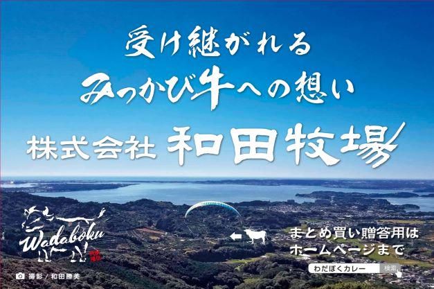 株式会社　和田牧場のアルバイト・バイト求人情報-02