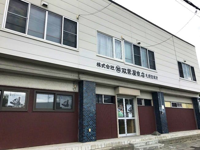 株式会社丸双双葉屋商店の求人・転職情報
