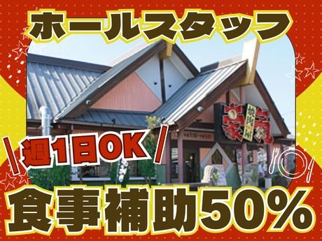 豪気　南鴨宮店【株式会社みづほ野】のアルバイト・バイト求人情報-02