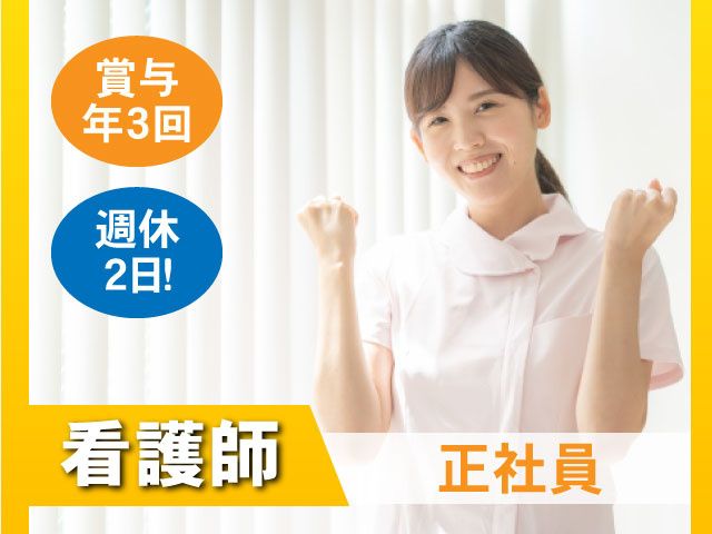 はるな生活協同組合　高崎中央病院の求人・転職情報
