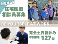 医療法人知粋会の求人・転職情報