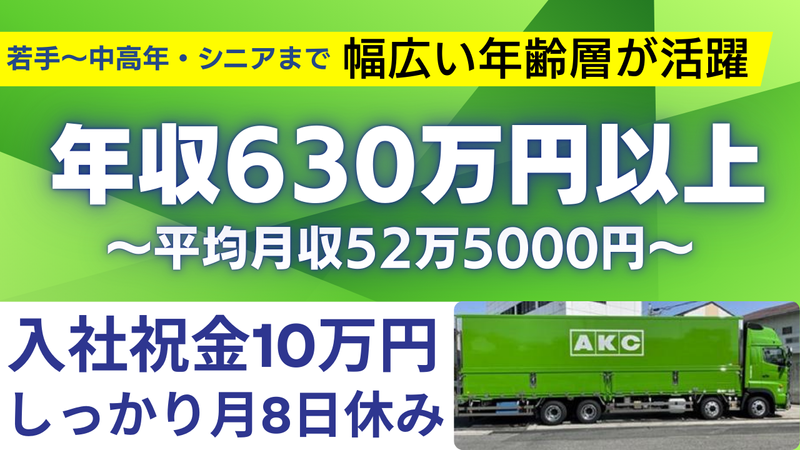 株式会社エーラインの求人・転職情報