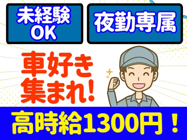 株式会社ピースプライズのアルバイト・バイト求人情報-01