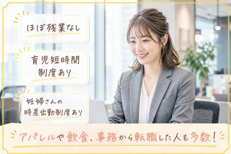 ウィンクルム株式会社 HR事業部のアルバイト・バイト求人情報