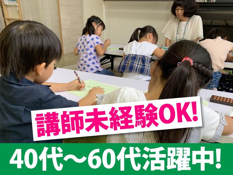 楽珠そろばん教室　城東教室のアルバイト・バイト求人情報-04