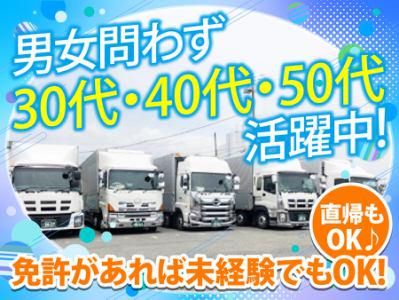 株式会社トーチ自動車運輸の求人・転職情報