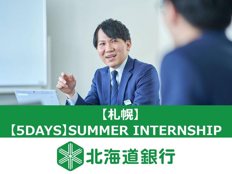株式会社北海道銀行