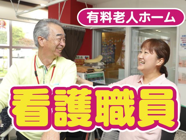 株式会社関東メディカル・ケアの求人・転職情報
