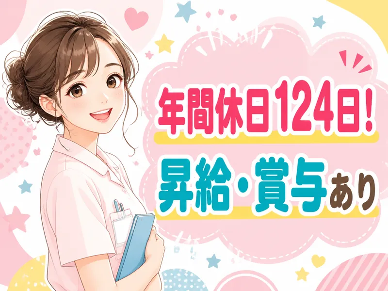 江別やまもと整形外科のアルバイト・バイト求人情報