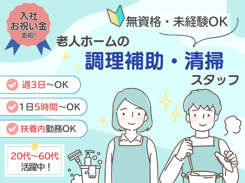 医心館 藤枝のアルバイト・バイト求人情報-35