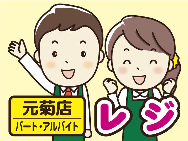 株式会社マルエーのアルバイト・バイト求人情報-17