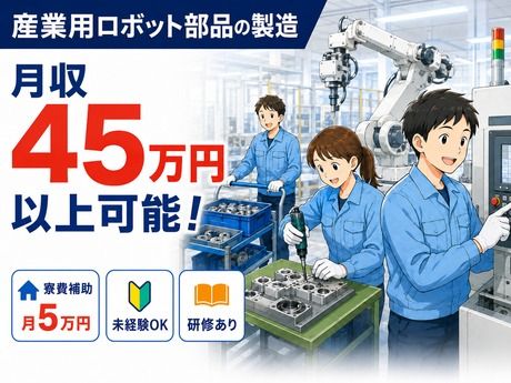 フジアルテ株式会社の求人・転職情報
