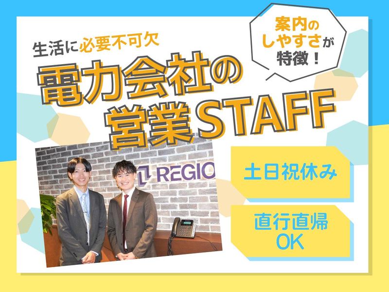 株式会社リージョンの求人・転職情報