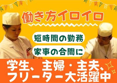 海鮮居酒屋 はなの舞　前橋北口駅前店/c1064の求人4