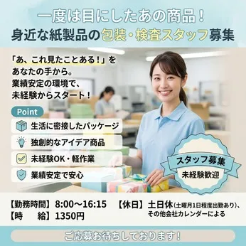 株式会社Harvest Biz Careerのアルバイト・バイト求人情報