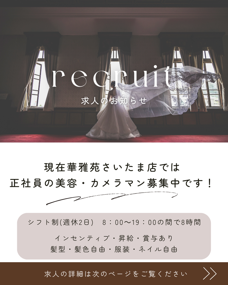 株式会社DLL　さいたま店のアルバイト・バイト求人情報-03