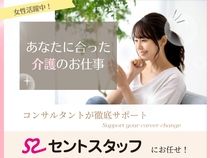 セントスタッフ株式会社のアルバイト・バイト求人情報-41