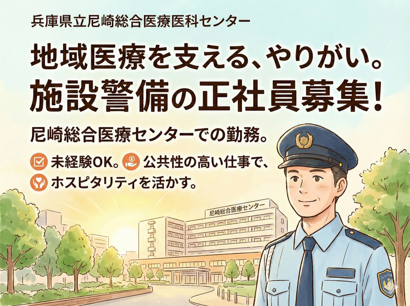 日本管財株式会社の求人・転職情報