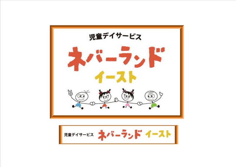 福祉総合研究所株式会社の求人・転職情報