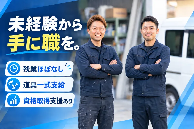 合同会社雅家の求人・転職情報