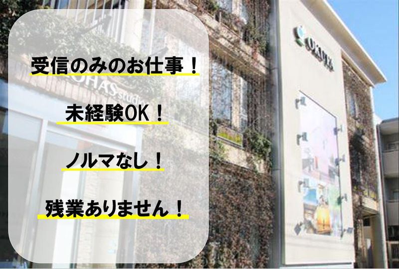 株式会社OKUTA　本社のアルバイト・バイト求人情報-02
