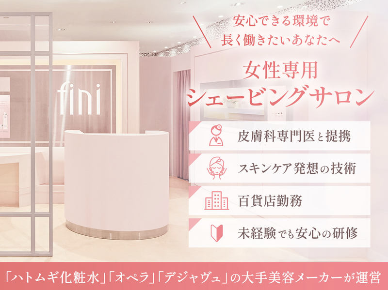 ピアス株式会社の求人・転職情報
