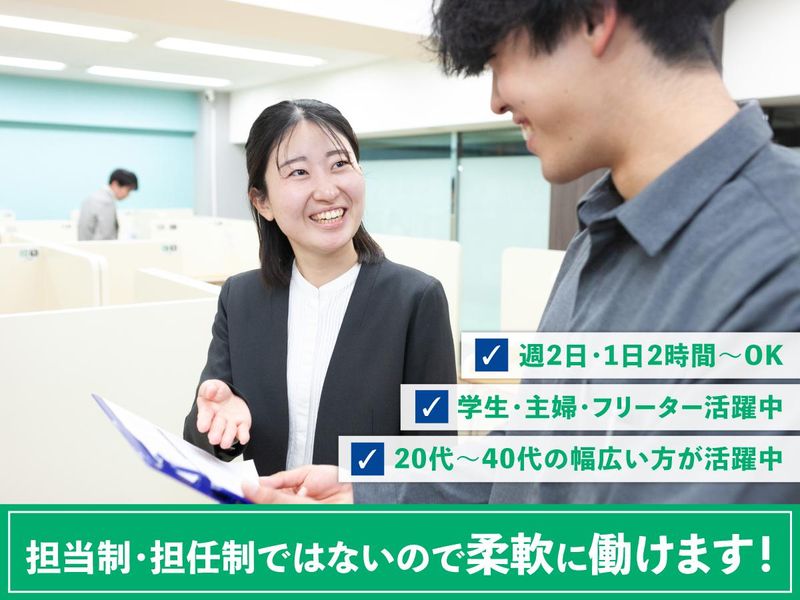 コノ塾 仙川校のアルバイト・バイト求人情報-02
