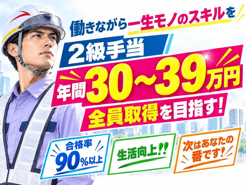 株式会社ガードセンターの求人・転職情報