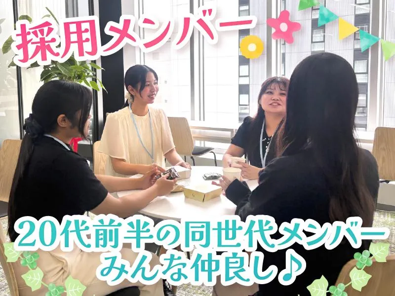 株式会社キートの求人・転職情報