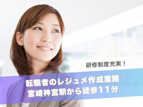 株式会社ワークポート 宮崎オペレーションセンターの求人・転職情報