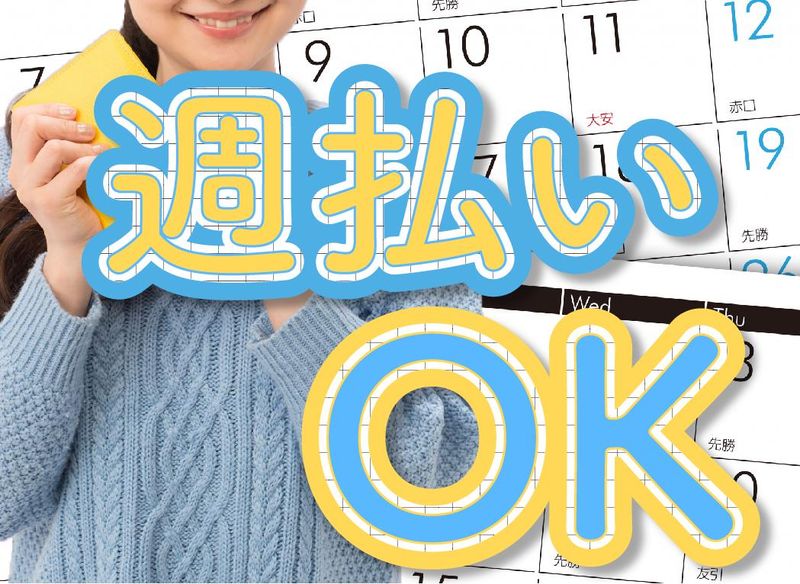 中間市/株式会社リンクフィールドのアルバイト・バイト求人情報-02