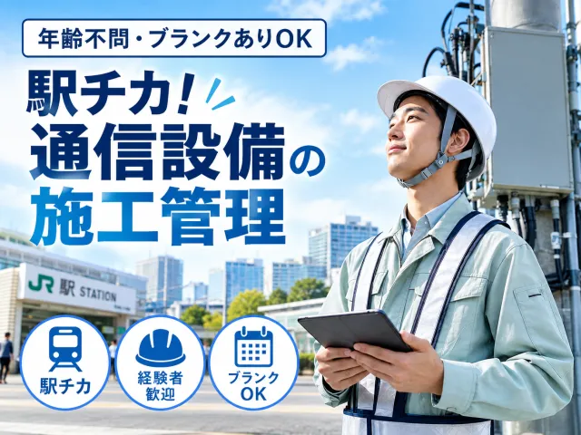 株式会社ネットセーブのアルバイト・バイト求人情報-09