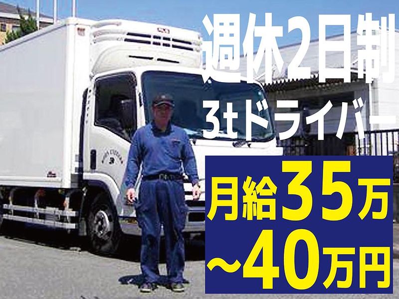 株式会社コダ運輸の求人・転職情報