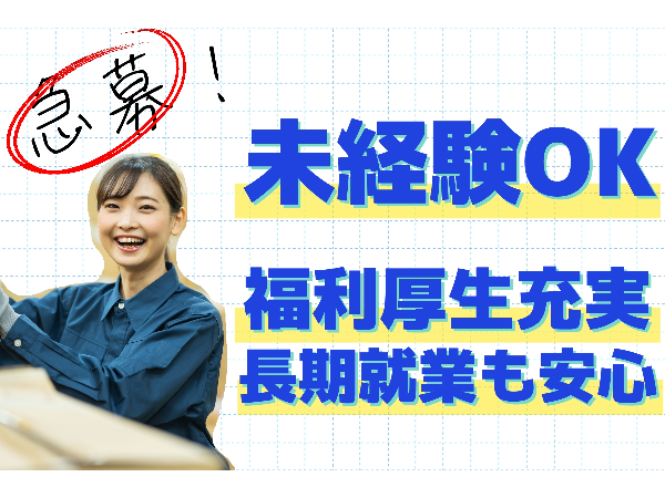 株式会社インテックの求人情報