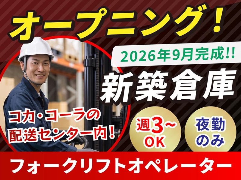 ワールドワークス株式会社の求人・転職情報