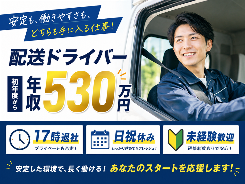 沖倉運送株式会社-0002の求人・転職情報
