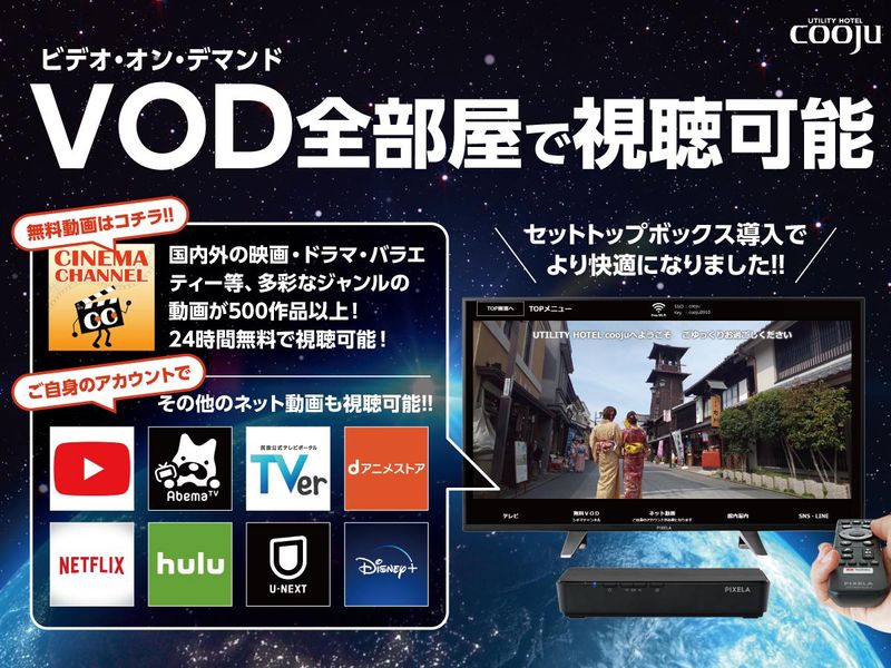 UTILITY HOTEL coojuのアルバイト・バイト求人情報-03
