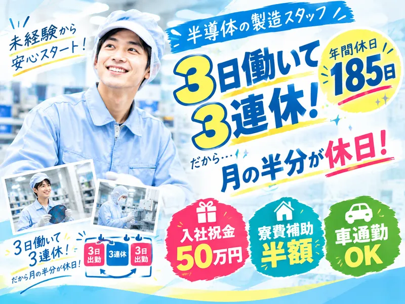 株式会社フジワークの求人・転職情報