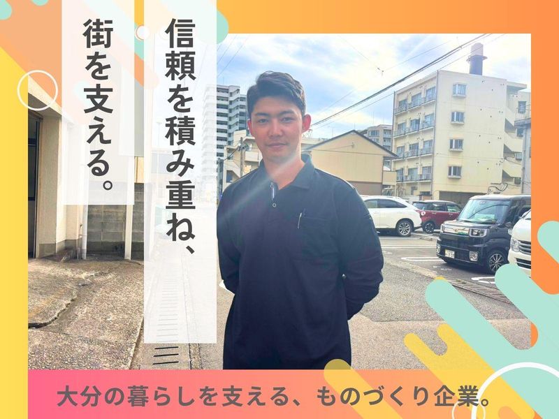 三枝工業株式会社の求人・転職情報