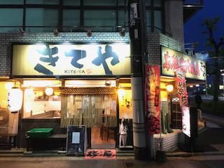 きてや広島本川店のアルバイト・バイト求人情報-02