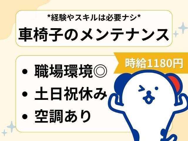 株式会社ホットスタッフ神戸のアルバイト・バイト求人情報-01