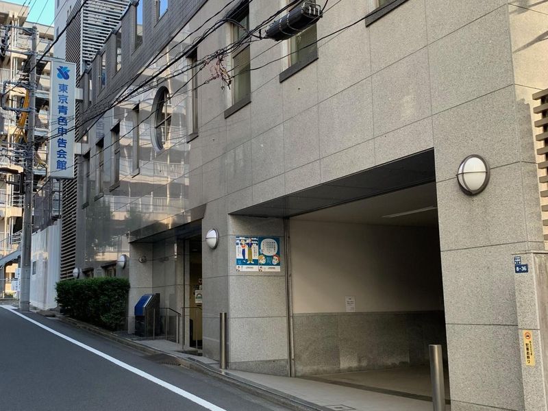 一般社団法人東京青色申告会連合会のアルバイト・バイト求人情報-01