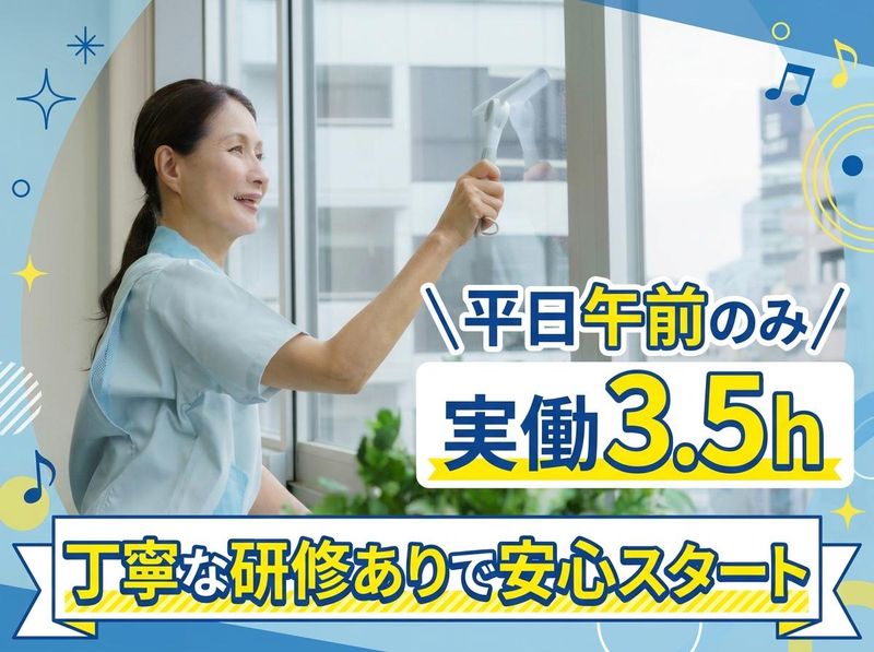 板橋区にあるオフィスビル/株式会社サービスエースのアルバイト・バイト求人情報-03