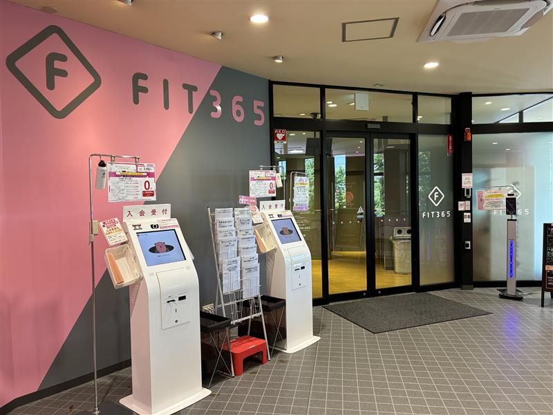 FIT365　イオンタウン上飯野のアルバイト・バイト求人情報-04
