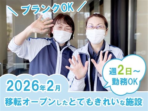 社会福祉法人研水会 平塚市万田デイサービスセンターのアルバイト・バイト求人情報-01